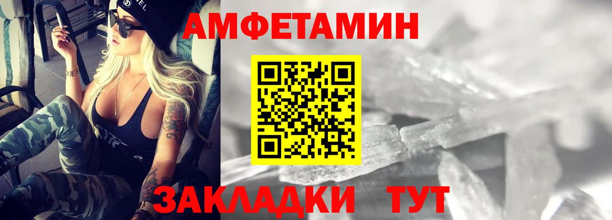 Amphetamine  Вход с VPN  Кунгур  Amphetamine Premium 