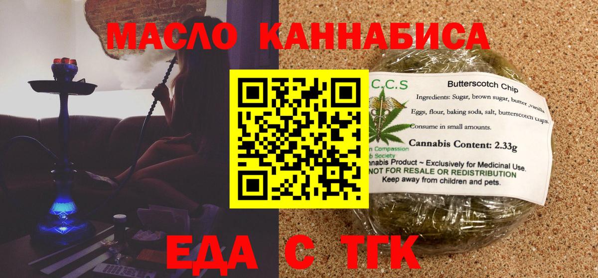 Печенье с ТГК конопля Кунгур