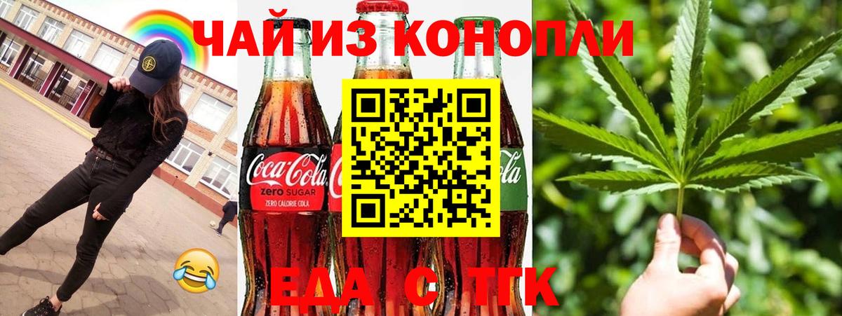 Кунгур  Печенье с ТГК конопля  Вход с VPN 