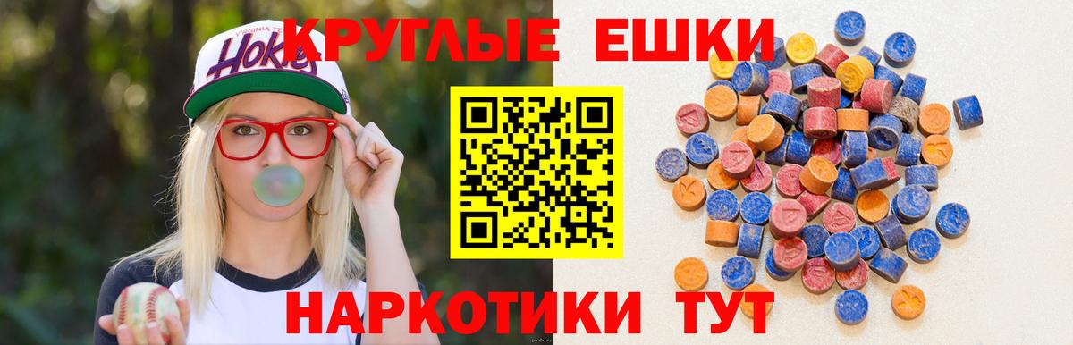 Экстази таблы Кунгур