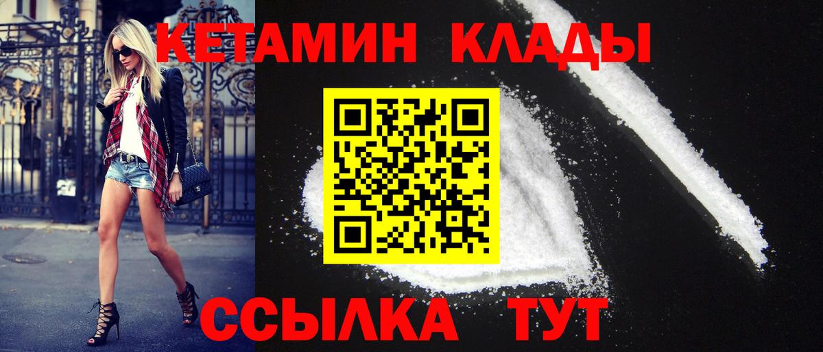 КЕТАМИН VHQ Кунгур