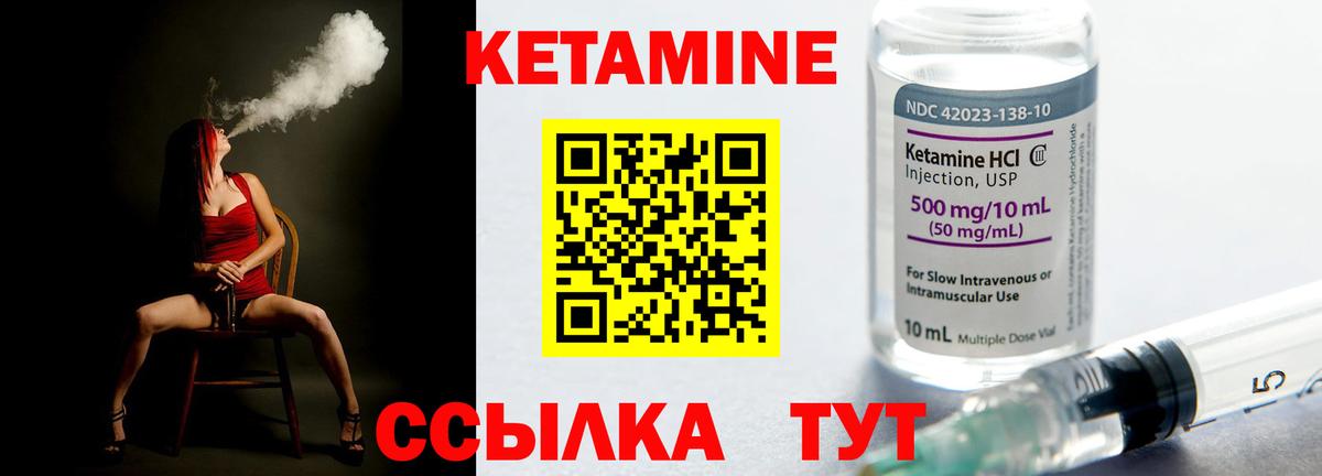 КЕТАМИН ketamine  Кетамин VHQ  Вход с VPN  Кунгур 