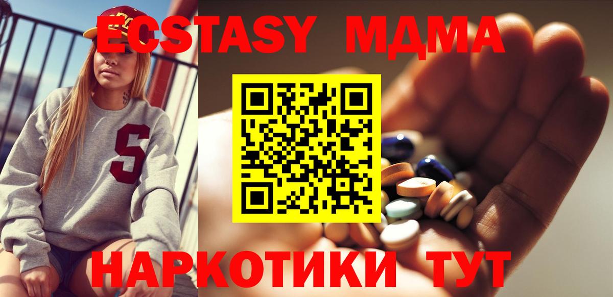 МДМА Molly  МДМА  Кунгур  MDMA crystal  Вход с VPN 