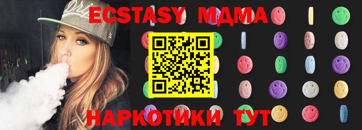 МДМА VHQ Кунгур