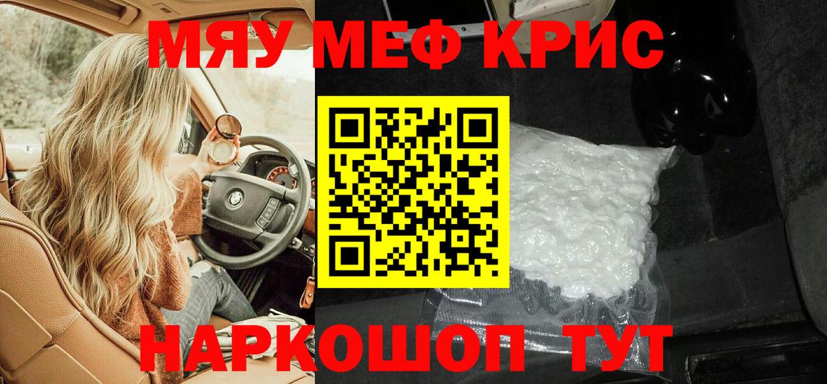 Меф Кунгур
