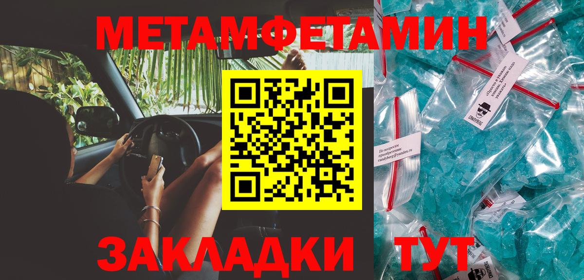 Метамфетамин мет Кунгур
