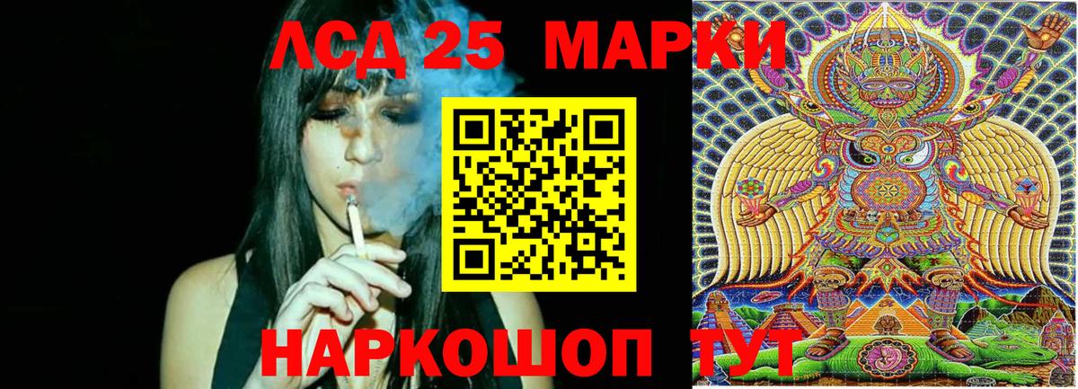 Кунгур  Марки N-bome  Вход с VPN  Наркотические марки 1,5мг 