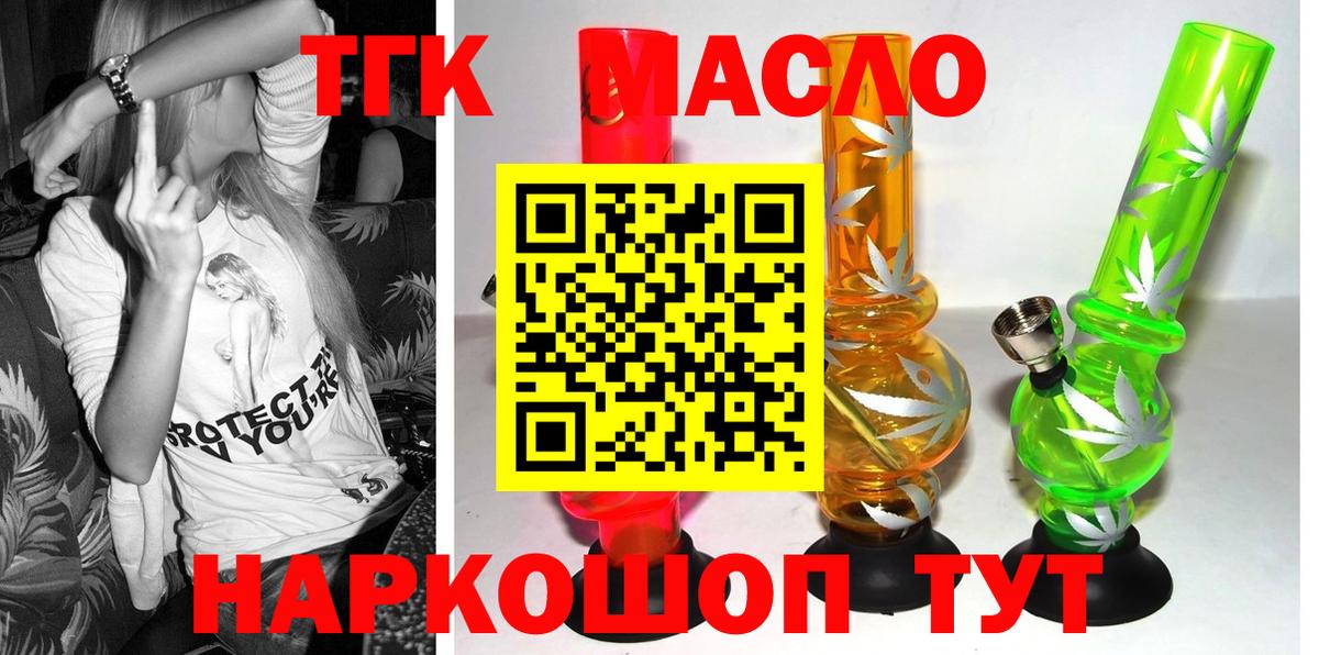 Кунгур  ТГК вейп  ТГК жижа  Вход с VPN 